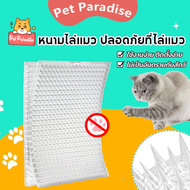 หนามไล่แมว-ไล่นกพิราบ PVC ใส ปลอดสาร ตัดต่อได้ ติดตั้งง่าย - รูปที่ 1