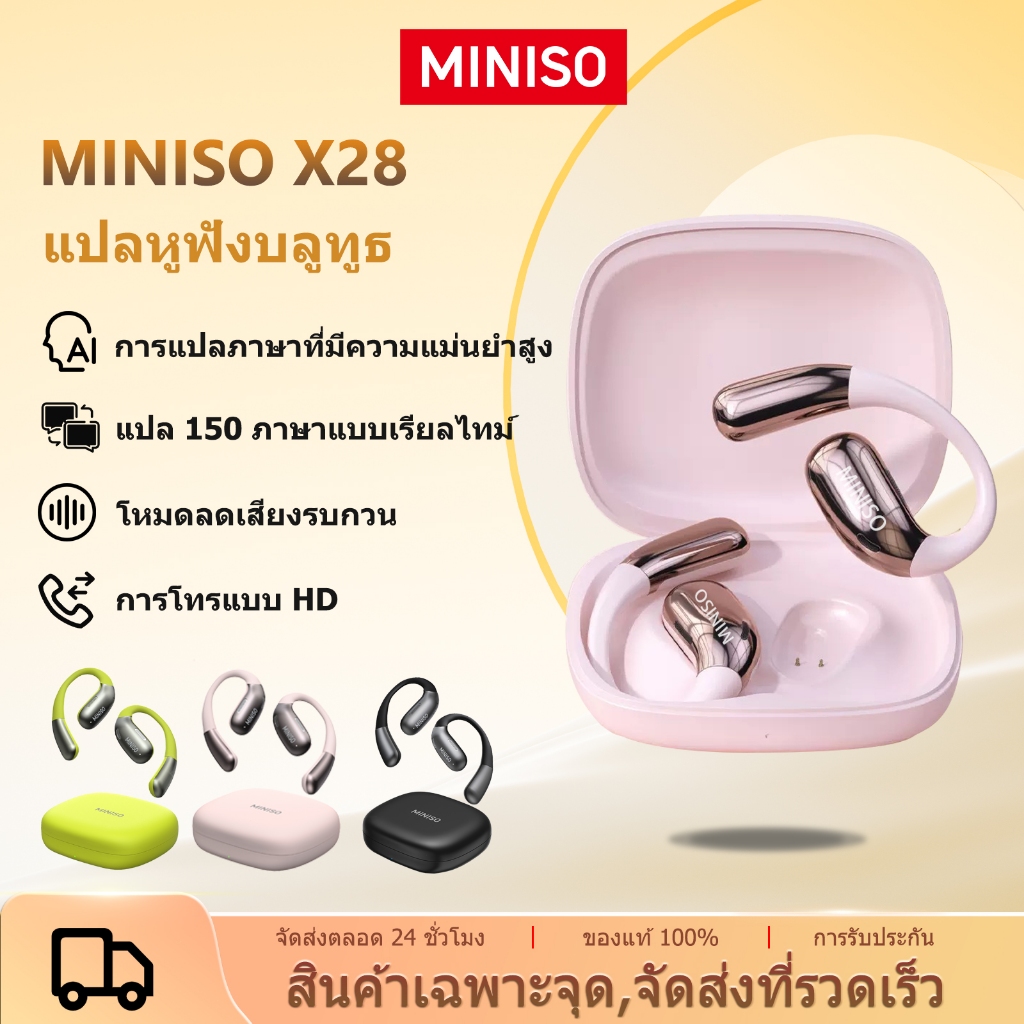 MIMISO X28 หูฟังนักแปล AIหูฟังบลูทูธ หูฟังแบบเปิด หูฟังไร้สาย บลูทูธ 5.4 bluetooth หูฟัง หูฟังสำหรับเล่นกีฬา หูฟังสเตอริโอ 3 มิติ กันน้ำ IPX5