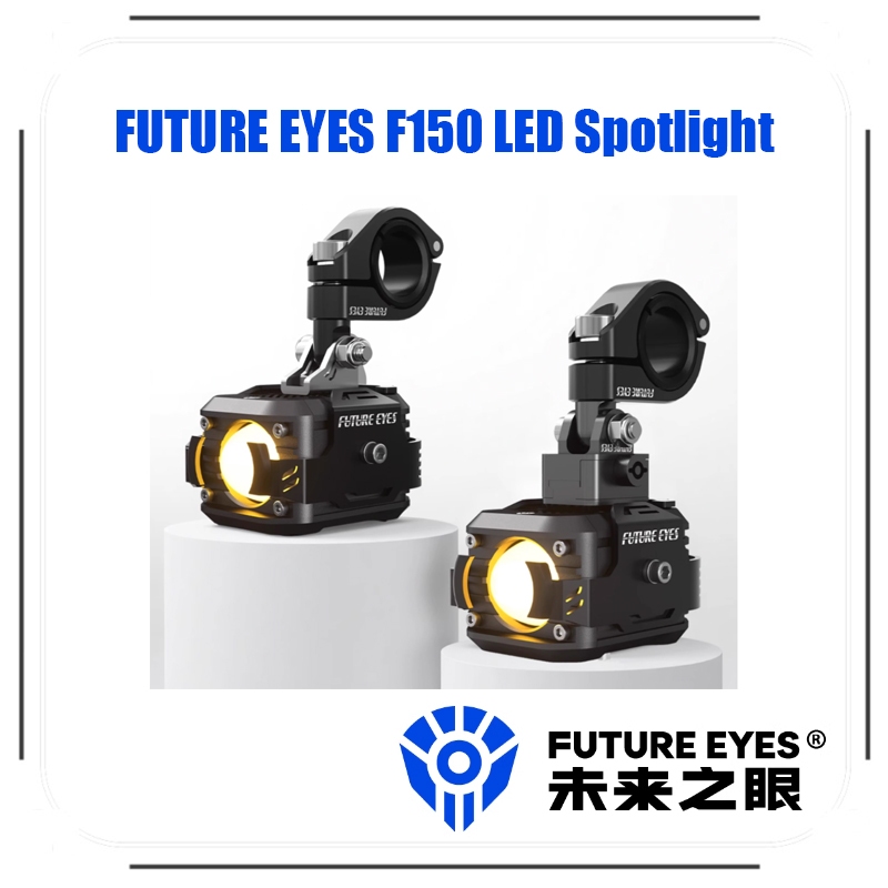 FUTURE EYES F150 สปอร์ตไลท์ LED มอเตอร์ไซค์ เลนส์ออปติคอลไม่พราว การป้องกันอัจฉริยะ