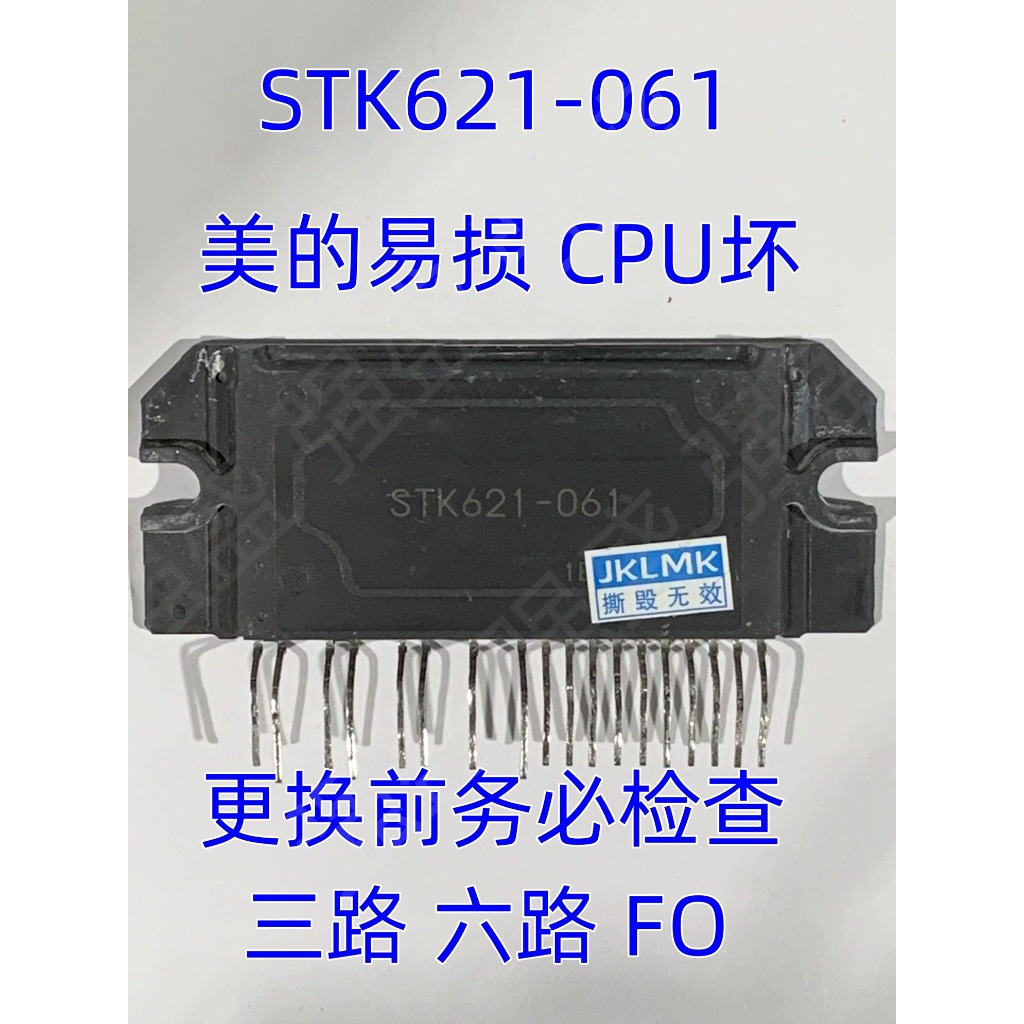 คลังสินค้าพร้อม STK621-033N STK621-061 STK621-033D STK621-033C 033A 051B ต้นฉบับนําเข้าใหม่เอี่ยม