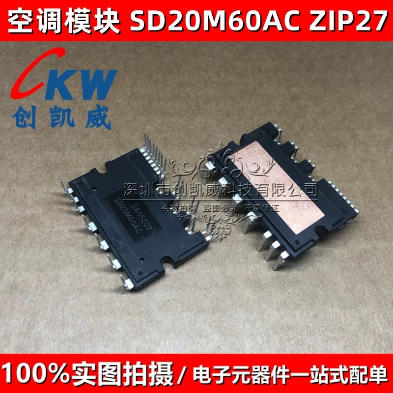 SD20A60FA SD30M60AC มอเตอร์ไดรฟ์เครื่องปรับอากาศโมดูลอินเวอร์เตอร์ SD20M60AC SDM15G60FB