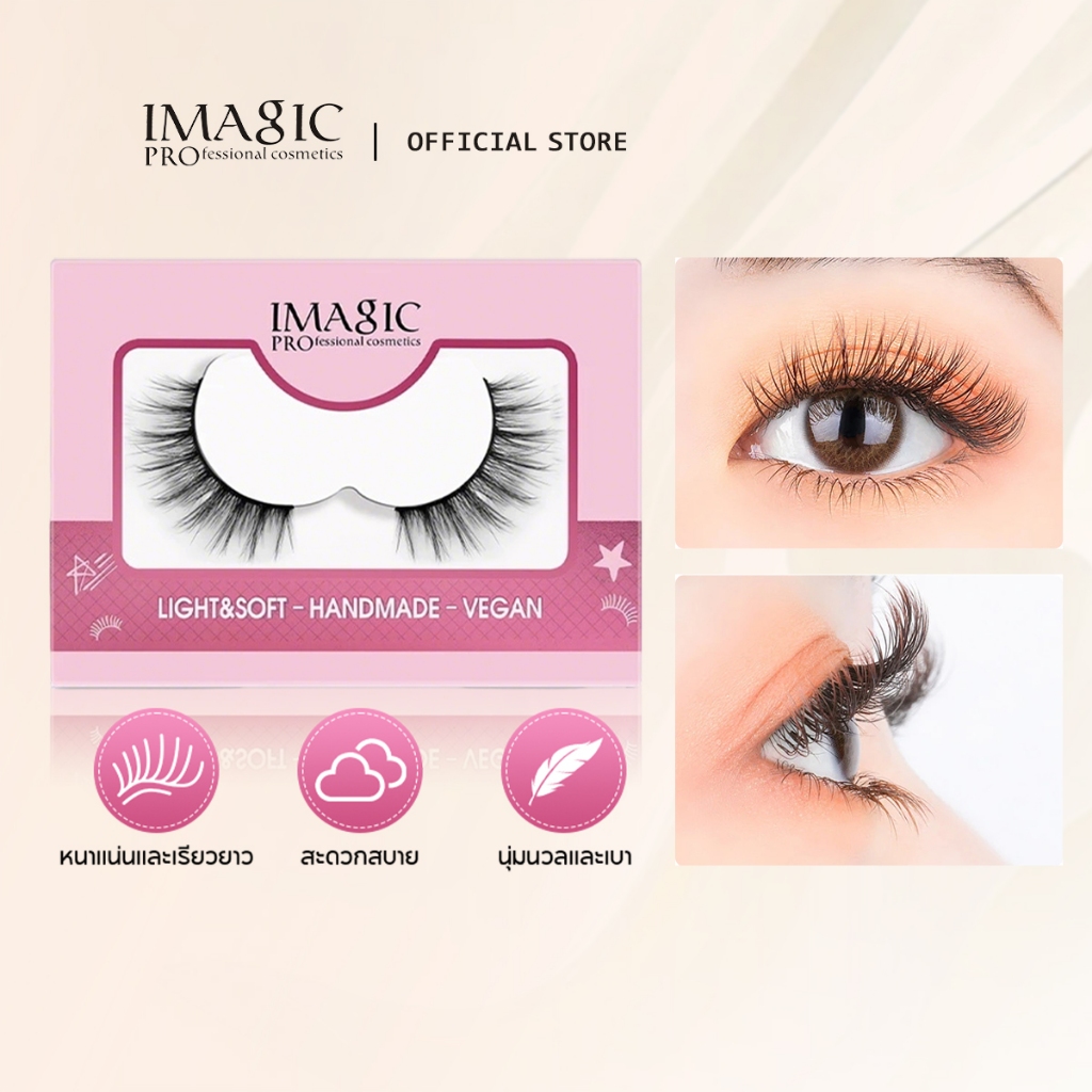 Imagic ขนตาปลอม แบบหนา ดูธรรมชาติ