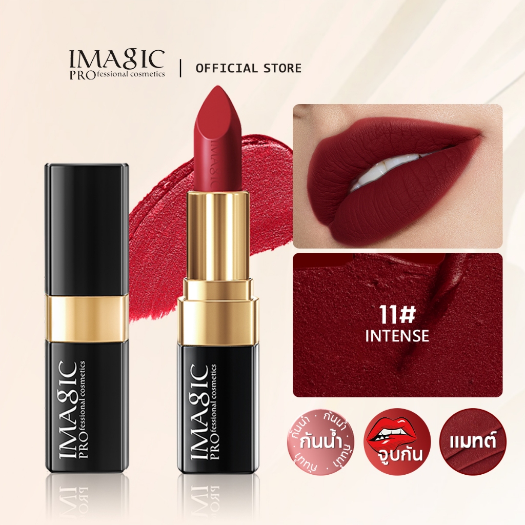 IMAGIC จินตนาการ ลิปสติกเนื้อแมทกันน้ําติดทนนาน 12 สี