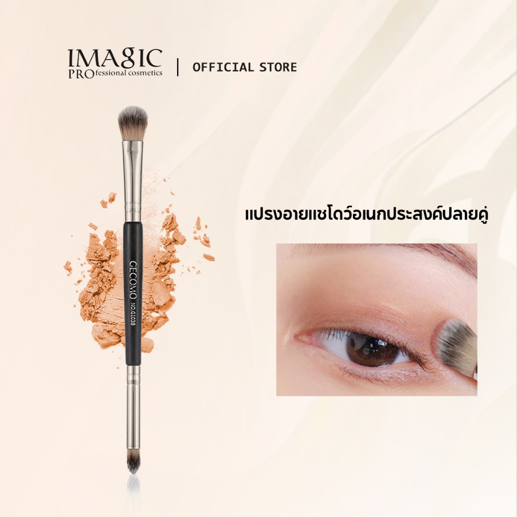Imagic แปรงแต่งหน้า อายแชโดว์ สองหัว ขนแปรงนุ่ม เป็นธรรมชาติ เครื่องมือเครื่องสําอาง
