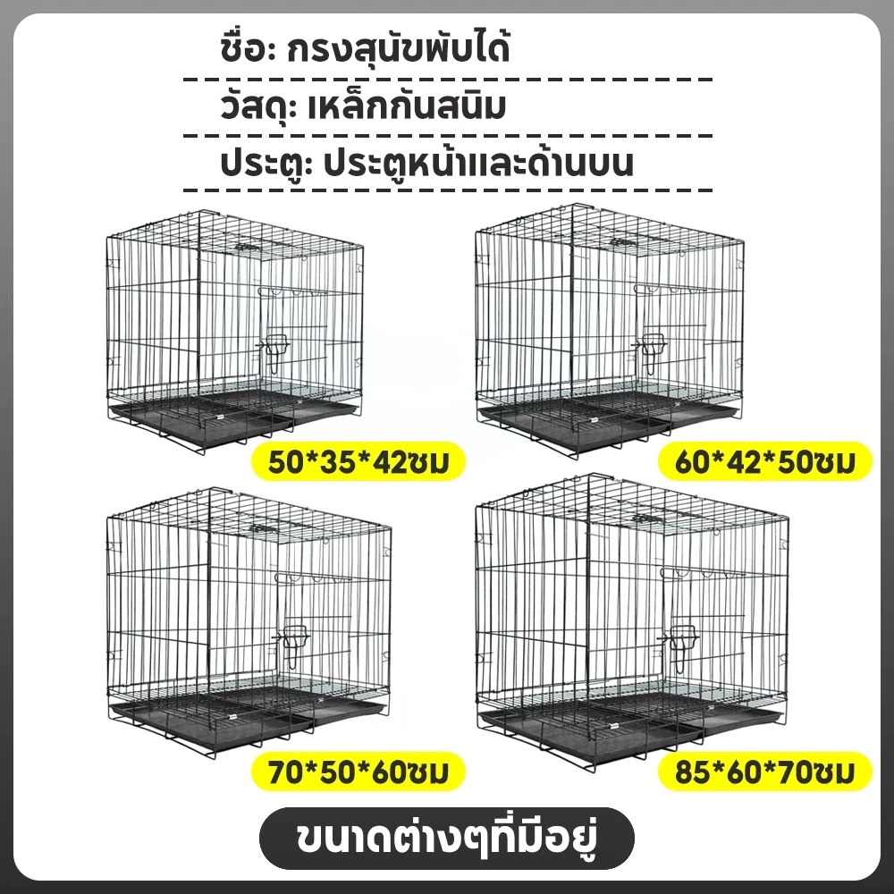 กรงสุนัขพับได้ กรงสัตว์เลี้ยง เหล็ก สำหรับสุนัข แมว กระต่าย thumbnail 10