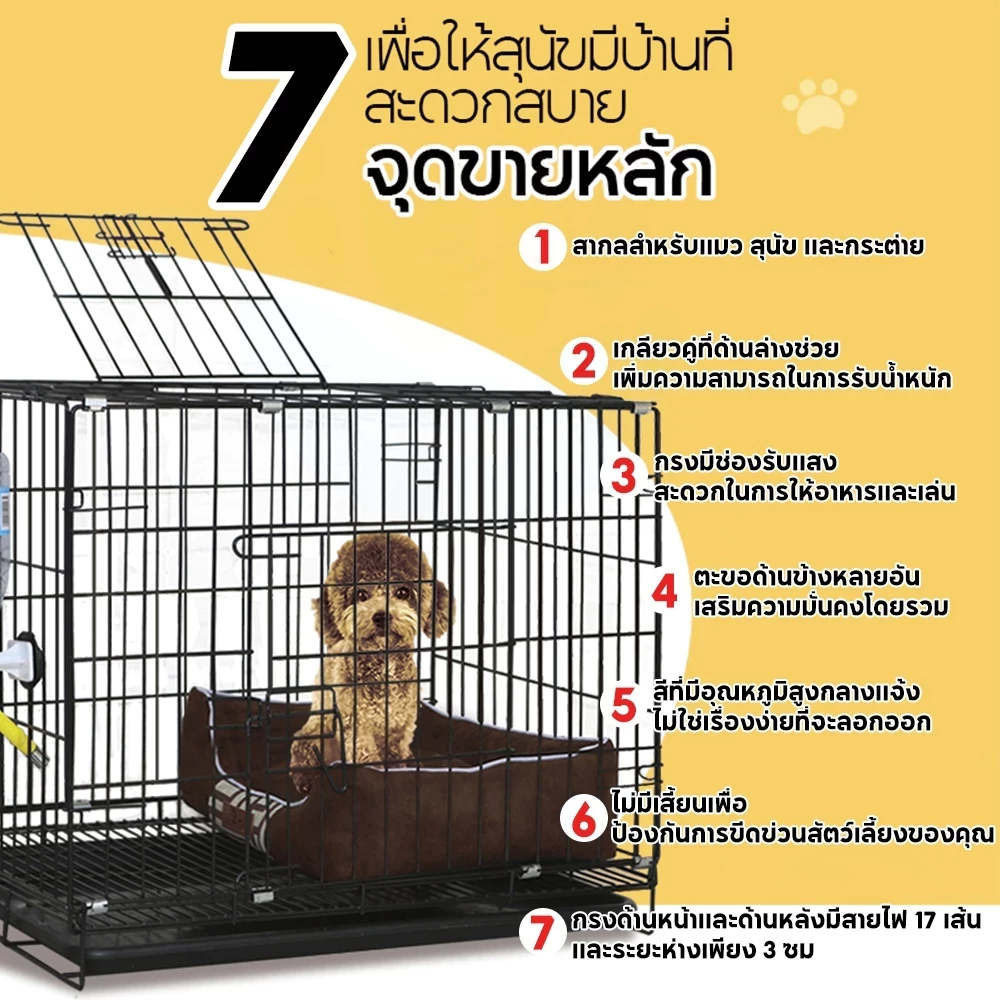 กรงสุนัขพับได้ กรงสัตว์เลี้ยง เหล็ก สำหรับสุนัข แมว กระต่าย thumbnail 4