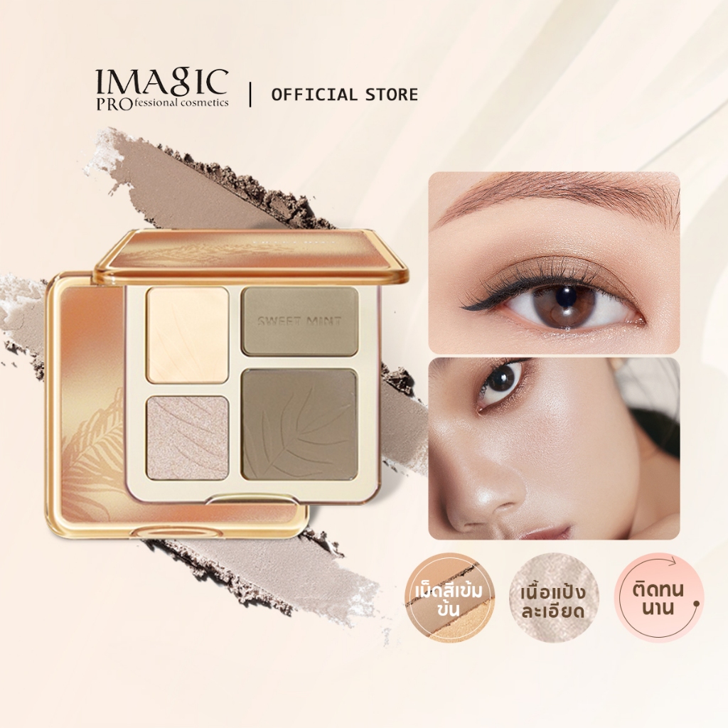 พาเลตต์คอนทัวร์ ไฮไลท์ 2 สี อเนกประสงค์ ติดทนนาน