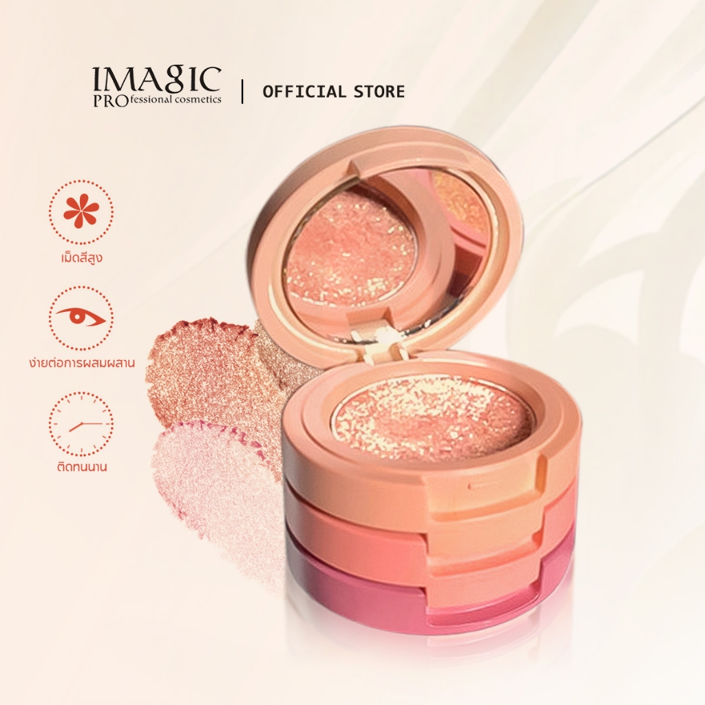 Imagic พาเลทอายแชโดว์ ชิมเมอร์ เนื้อแมตต์ 3 สี