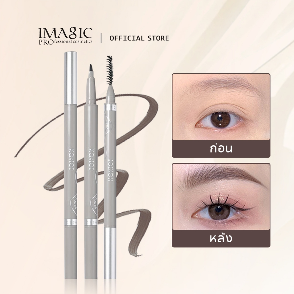 Imagic ดินสอเขียนคิ้วปากกาเขียนคิ้วแบบติดทนนาน