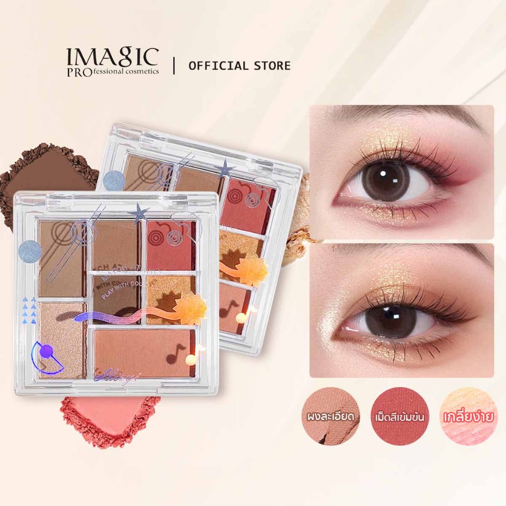 Seven-color Comprehensive Palette Blusher Hightlight Contour Brightening Long-Lasting MakeUp Eyeshadow Palette Nature Eye MakeUp Beauty เครื่องสําอาง