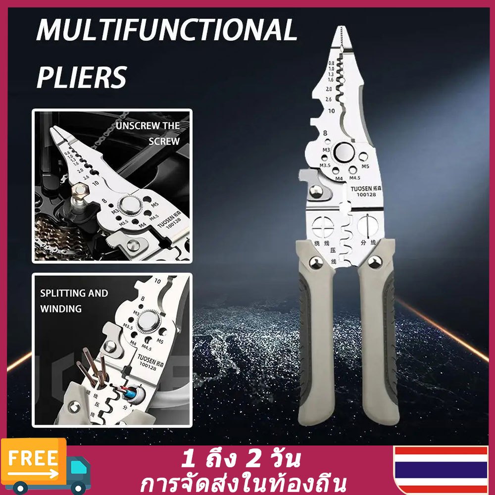 （การจัดส่งสินค้าในท้องถิ่น）คีมมัลติฟังก ์ ชั ่ นเครื ่ องตัดสายเคเบิลปรับลวด Stripper Crimper เครื ่ องมือช ่ าง – โปรปัง