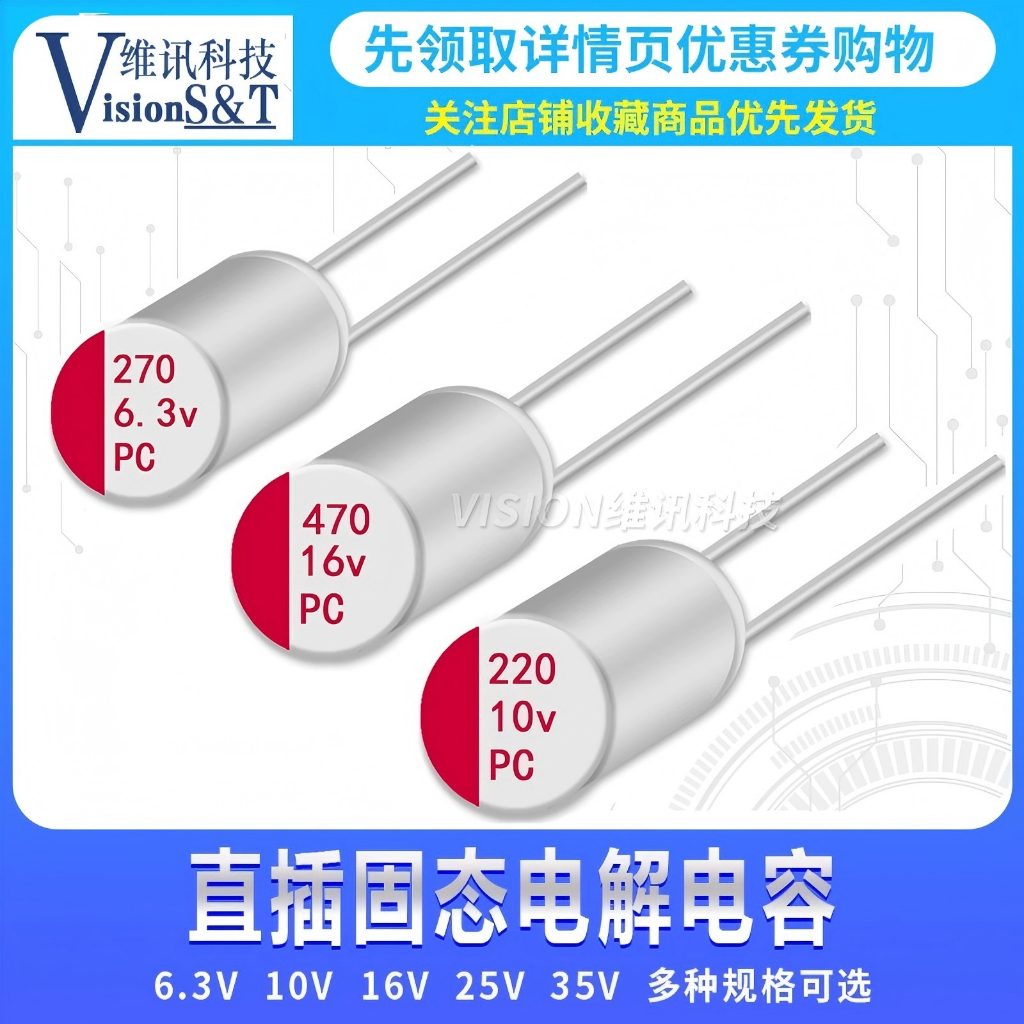 16V In-Line Solid State Electrolytic Capacitor 100uF 220uF 270UF 330uF 470uF 1,000UF