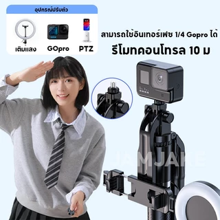 Jamjake R18 Selfie Stick ยืดได้ถึง 1.7 เมตร ขาตั้งกล้องไม้เซลฟี่ไร้สาย รีโมทคอนโทรลบลูทูธ ไม้เซลฟี่
