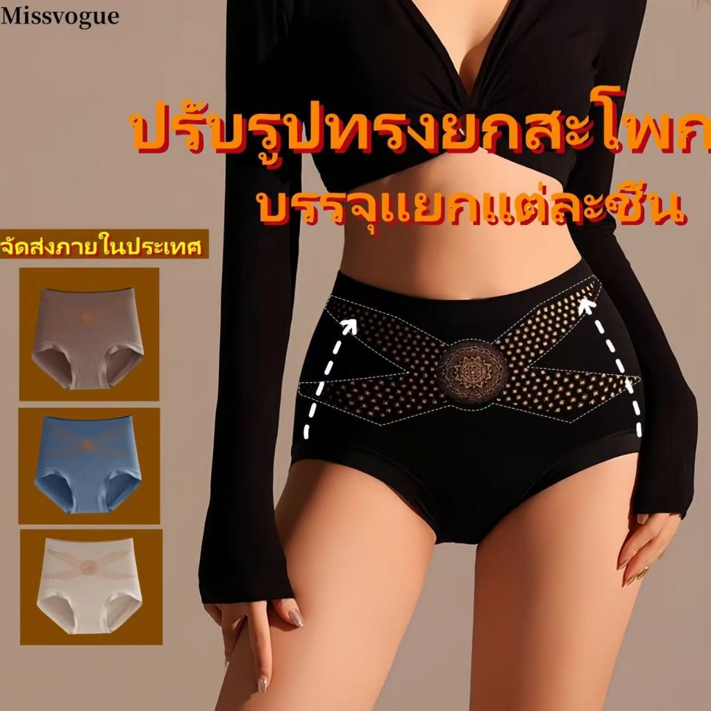 กางเกงในสามเหลี่ยมเอวสูงไร้รอยต่อ สำหรับผู้หญิง ผ้าอุณหภูมิสัมผัส ช่วยยกสะโพก กระชับหน้าท้อง และปรับรูปทรงด้วยแถบทองและเทคโนโลยีแรงโน้มถ่วงย้อนกลับ