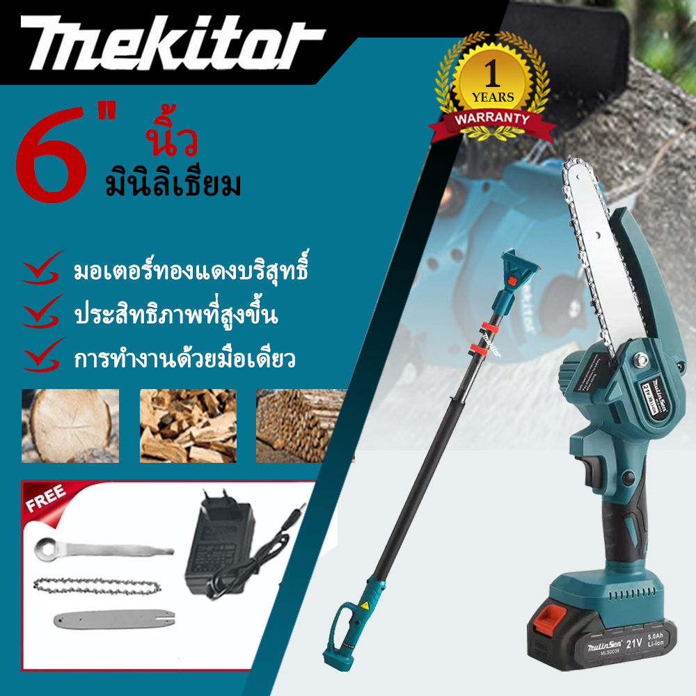 Mekitor แบตเตอรี่ลิเธียมแบบพกพาเลื่อยลูกโซ่ไร้สายเลื่อยตัดแต่งกิ่งในครัวเรือนเลื่อยต้นไม้และสวนเลื่อ