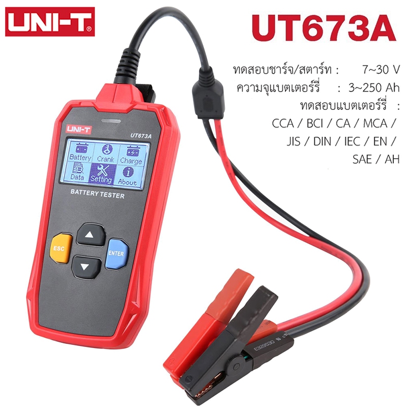 UNI-T UT673A Battery Tester  UT675A  เครื่องทดสอบแบตเตอรี่  CCA 12/24V AGM GEL EFB