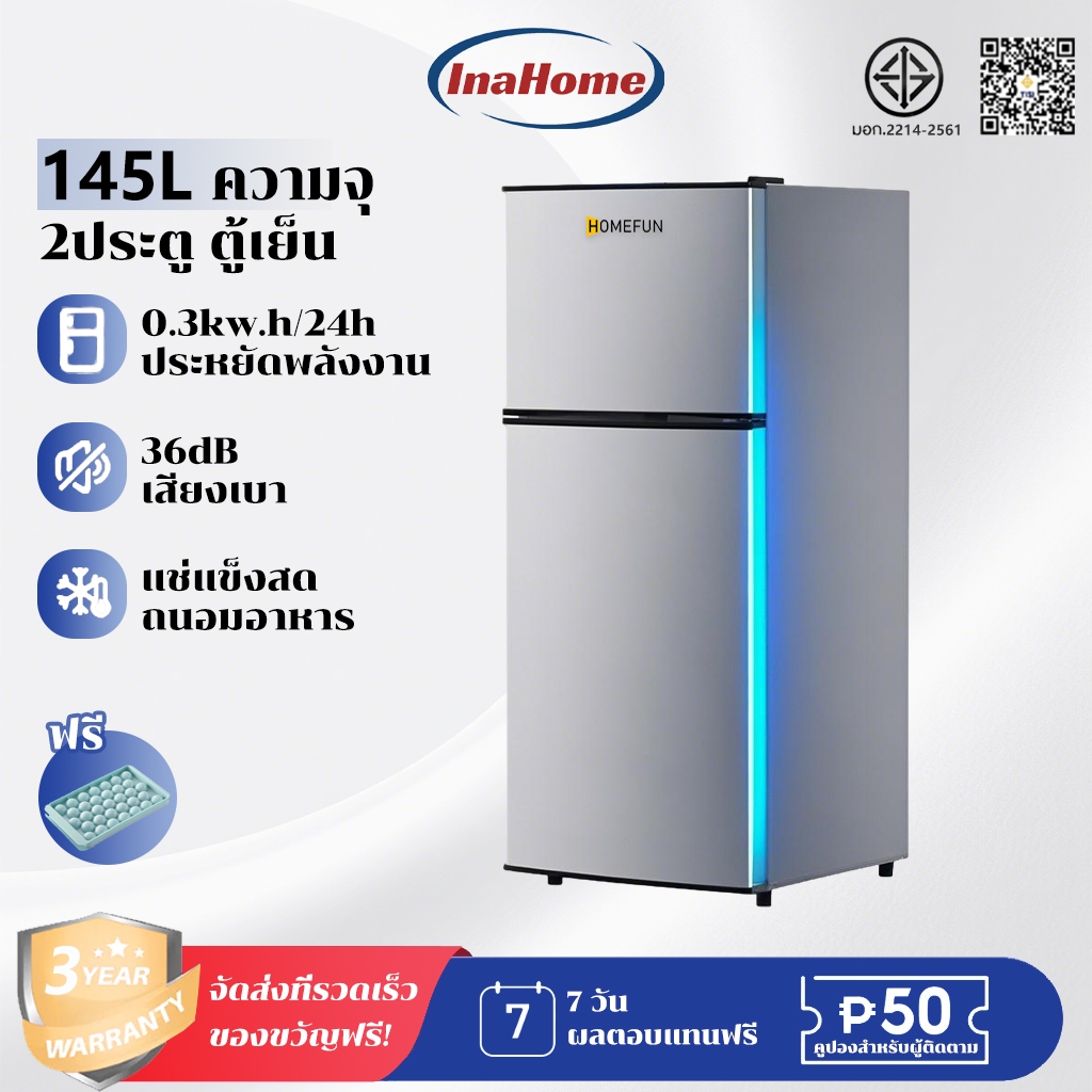 INAHOME ตู้เย็นเล็ก 3.0 คิว 145 ลิตร ตู้เย็นมินิ 2 ประตู ทำงานเงียบ ประหยัดไฟ ประหยัดไฟ