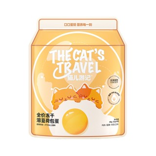 The Cats Travel Cat Egg Yolk รสฟรีซดราย (4gx2 ซอง)