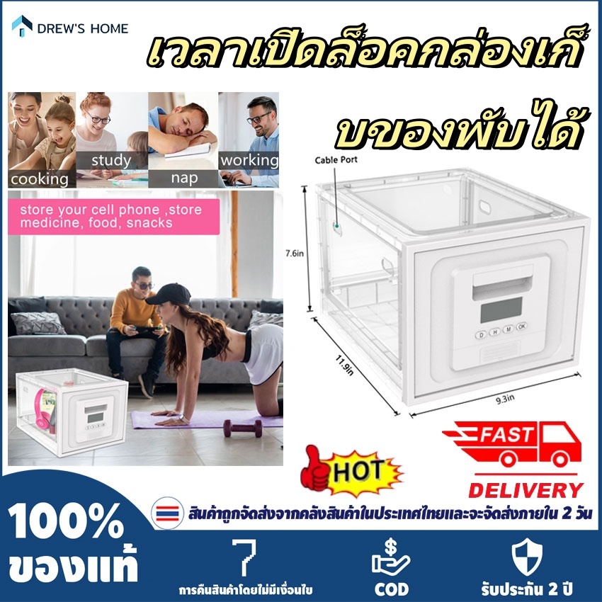 ไทย หมดเวลาล็อคกล่องล็อคภาชนะพลาสติกกล่องล็อคโทรศัพท์พร้อมตัวจับเวลาที่เก็บอาหารเลิกเล่นโทรศัพท์มือถือขนมไวน์เกมขนมและอุป