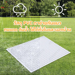 PETBABYS🙀หนามแมว แผ่นแทงแมว สามารถตัดได้ PVCใส 34X42cm ที่กันแมว หนามกันแมว