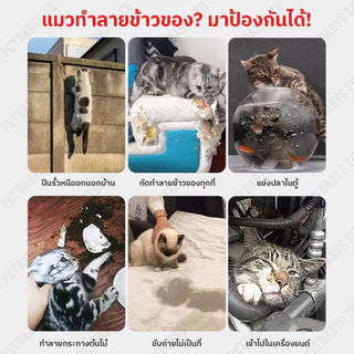 PETBABYS🙀หนามแมว แผ่นแทงแมว สามารถตัดได้ PVCใส 34X42cm ที่กันแมว หนามกันแมว