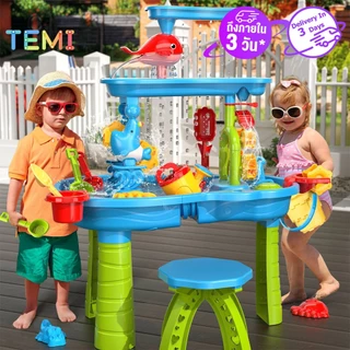 ⭐การจัดส่งในประเทศไทย ⭐TEMI ของเล่นเด็ก ชุดของเล่นโต๊ะชายหาด ทรายขุดทราย สําหรับเด็ก 1 ชุด Beach Toy Water table for Kid Outdoor Toys
