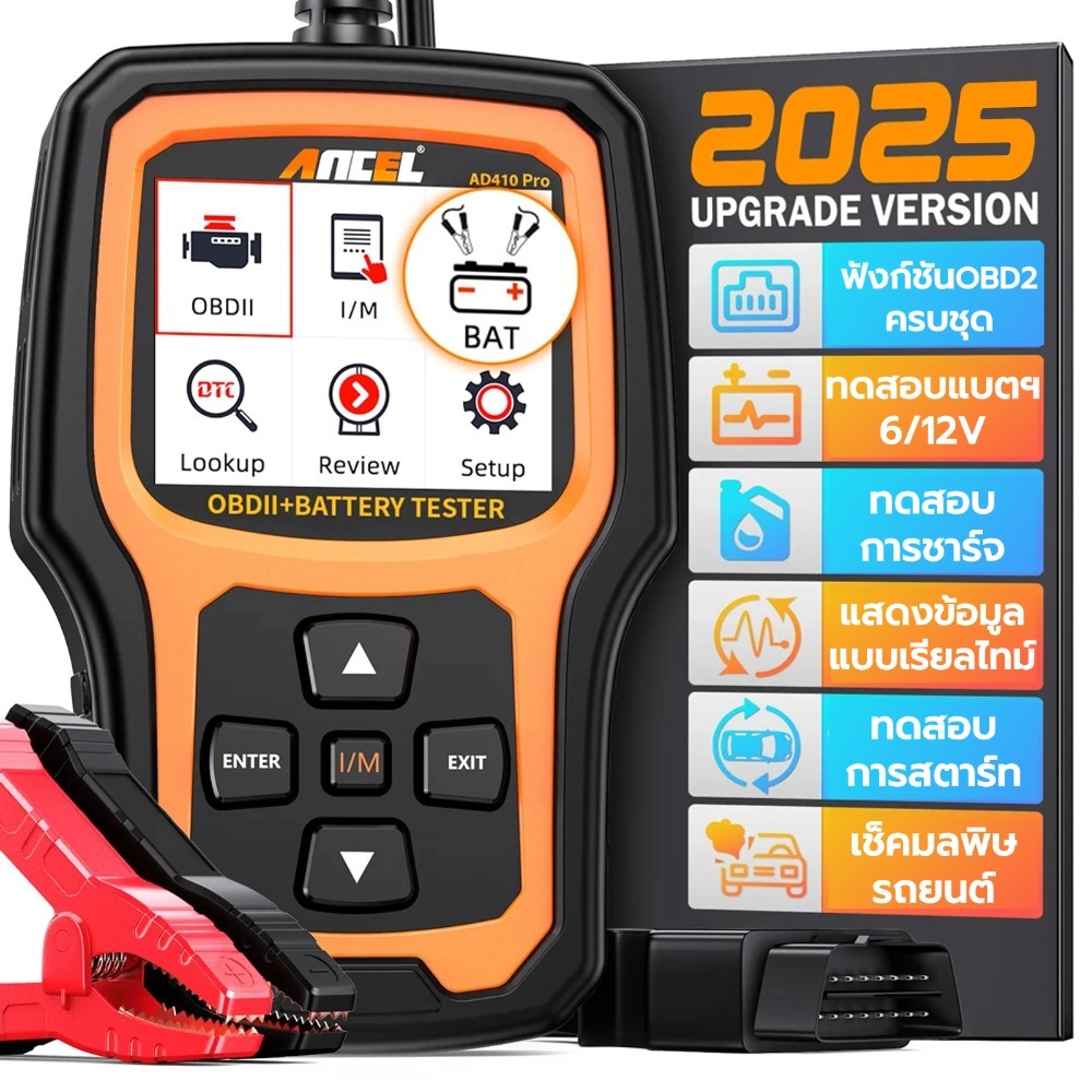 ANCEL AD410 PRO + OBD2 Scanner เครื่องอ่านรหัส เครื่องทดสอบแบตเตอรี่รถ 6V/12V