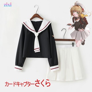 Cardcaptor Sakura Cos เครื่องแต่งกาย Sakura Kinomoto Magic G…