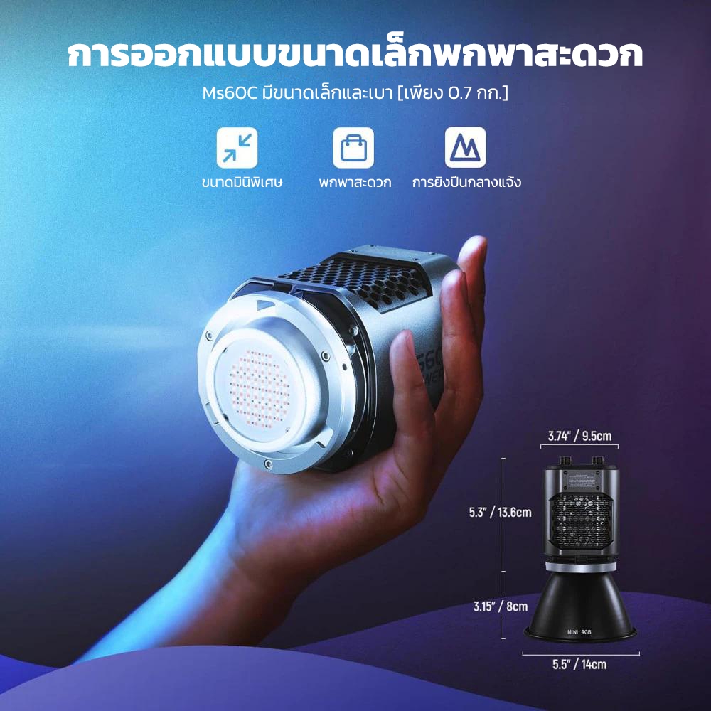NEEWER MS60C ไฟวิดีโอ LED RGB ขนาดเล็ก 360° สีครบ 2700K-6500K, 8300lux/m