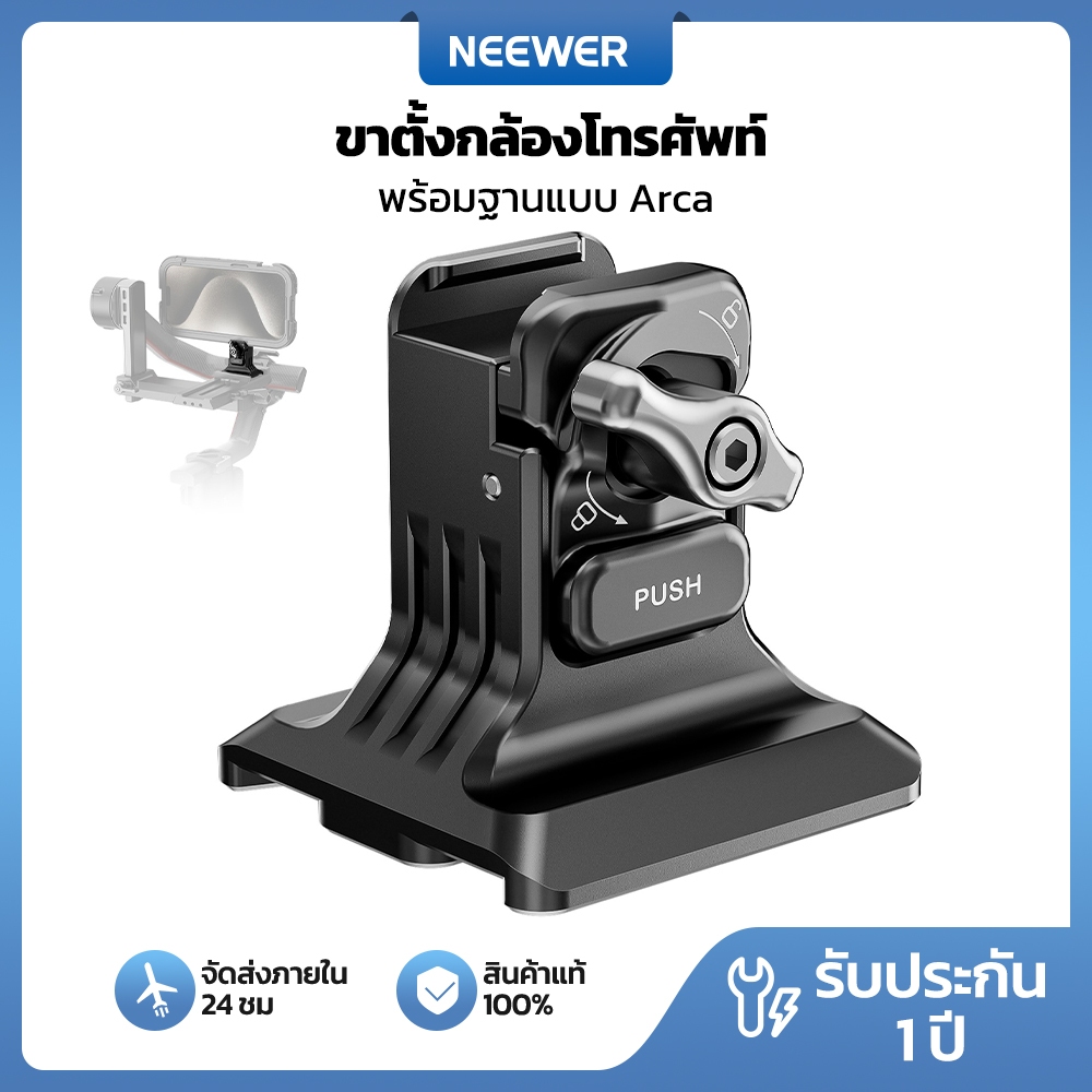 Neewer PA063 โทรศัพท์ขาตั้งกล้องสําหรับ [2nd Gen] กรงโทรศัพท์ Rig 16 15 Pro/Pro Max S24 Ultra Cage