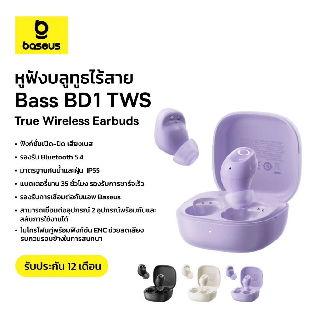 Baseus หูฟังบลูทูธไร้สาย รุ่น Bass BD1 TWS True Wireless Earbuds