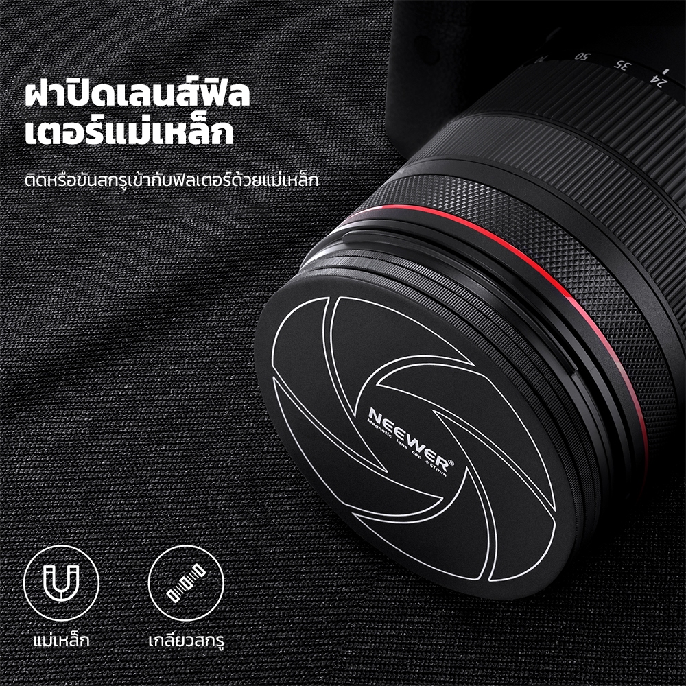 ชุดกรองเลนส์แม่เหล็ก ND NEEWER 67 มม., ND1000 & MCUV & CPL Filter