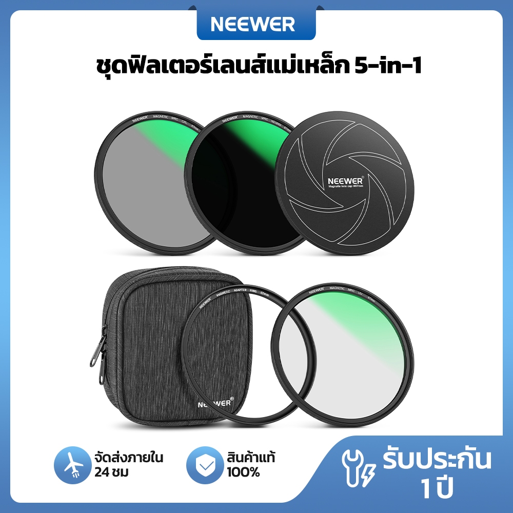 ชุดกรองเลนส์แม่เหล็ก ND NEEWER 67 มม., ND1000 & MCUV & CPL Filter