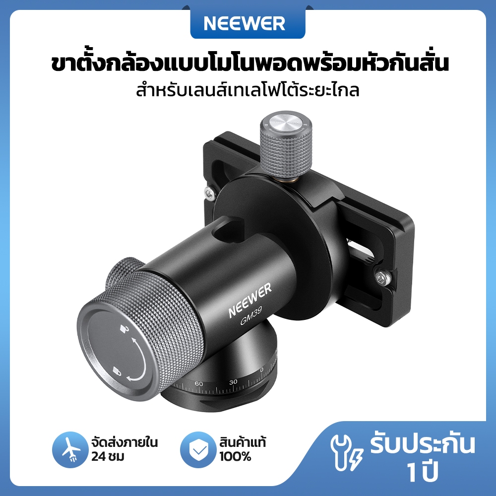 Neewer GM39 หัวขาตั้งกล้องกิมบอลพร้อมหัวบอลและแคลมป์ Arca ประเภท QR, โหลดสูงสุด 8lb