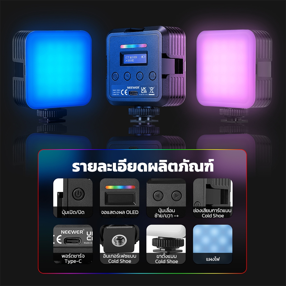 NEEWER ไฟวิดีโอ RGB, ไฟกล้อง LED สีเต็มรูปแบบ RGB61