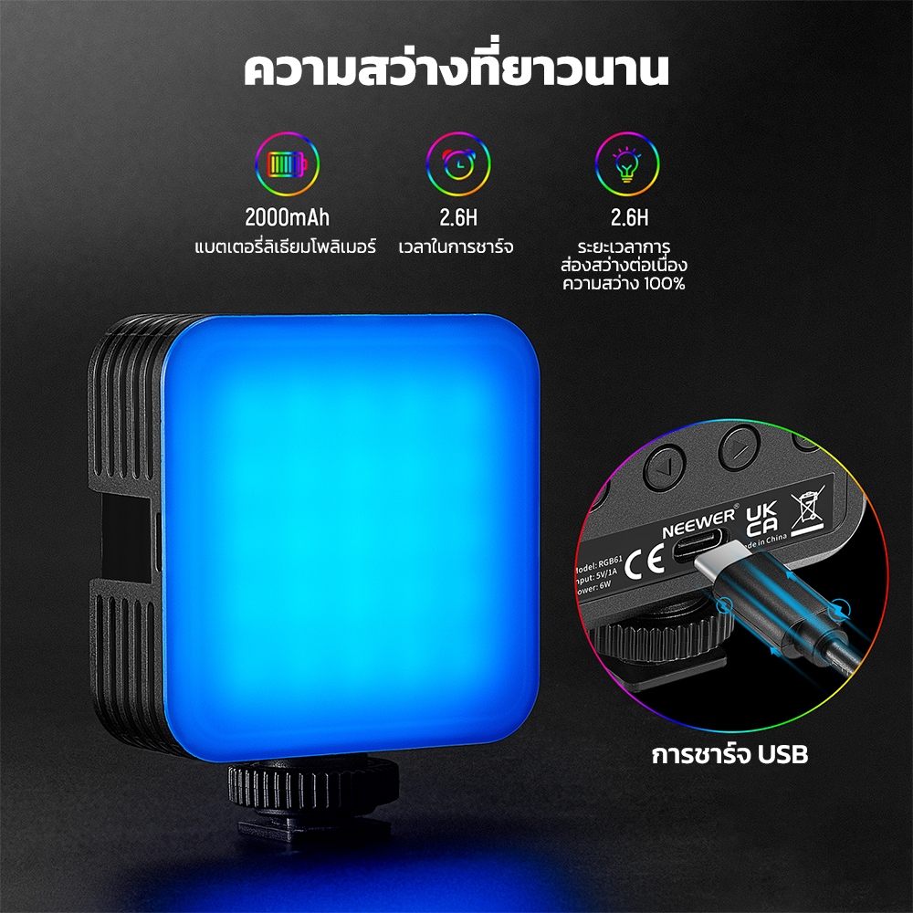 NEEWER ไฟวิดีโอ RGB, ไฟกล้อง LED สีเต็มรูปแบบ RGB61