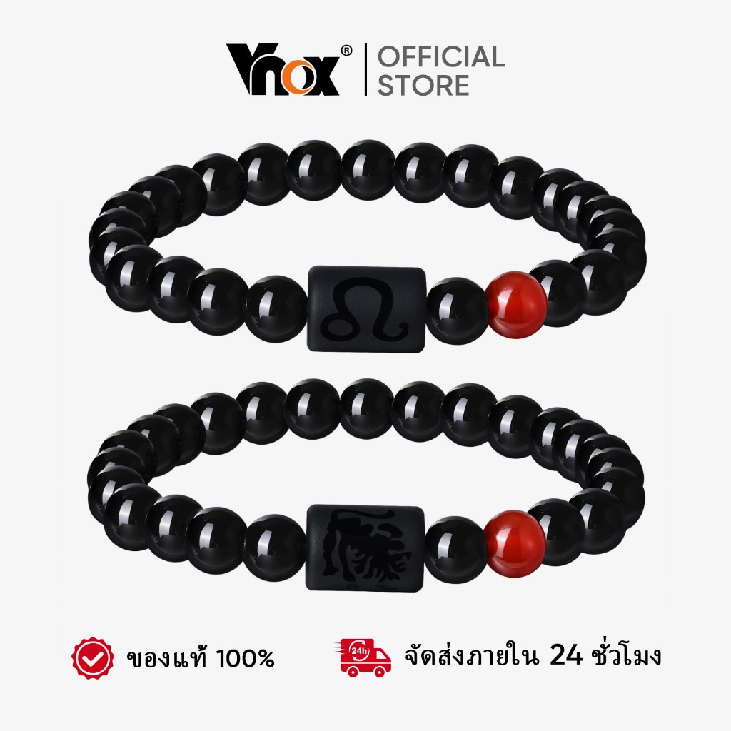 VNOX วีน็อกซ์ 12กลุ่มดาวราศีลูกปัดคู่สร้อยข้อมือธรรมชาติสีดํานิลหินยืดหยุ่นเสน่ห