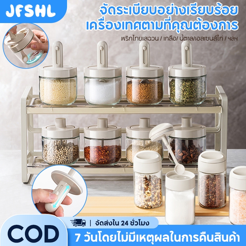 JFSHL โถใส่เครื่องปรุงแก้ว, ขวดปรุงรสพร้อมฝาปิดและช้อน, ขวดเกลือ, ขวดเครื่องเทศแก้ว, ภาชนะใส่เครื่องปรุง 300มล