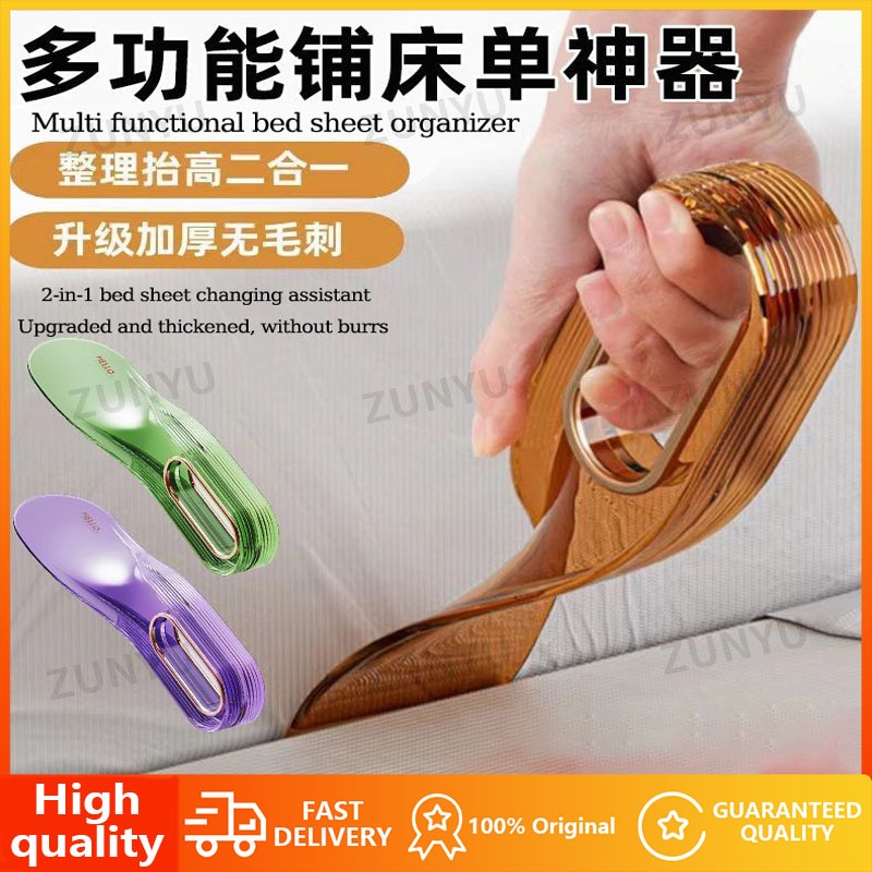2-in-1 ผ้าปูที่นอนที่นอน Finisher แผ่นเปลี่ยน Assistant Lift เตียง Fixing Gap เครื่องมือสําหรับครัวเรือนประหยัดแรงงานเปลี่ยนผ้าปูที่นอนเหมาะสําหรับยก 7 ซม.สูง