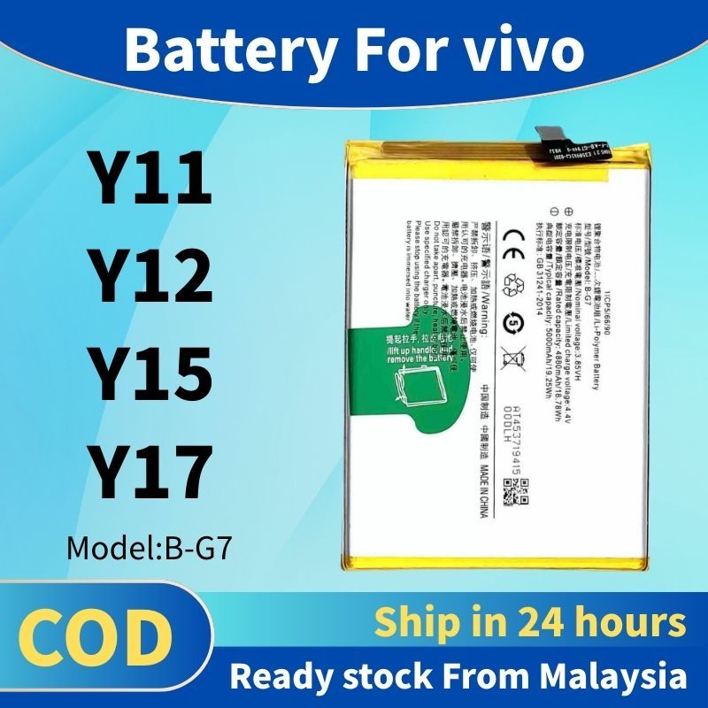 แบตเตอรี่ Bateri เข้ากันได้กับ vivo Y11D / y11 / y12 / y15 / y17 B-G7