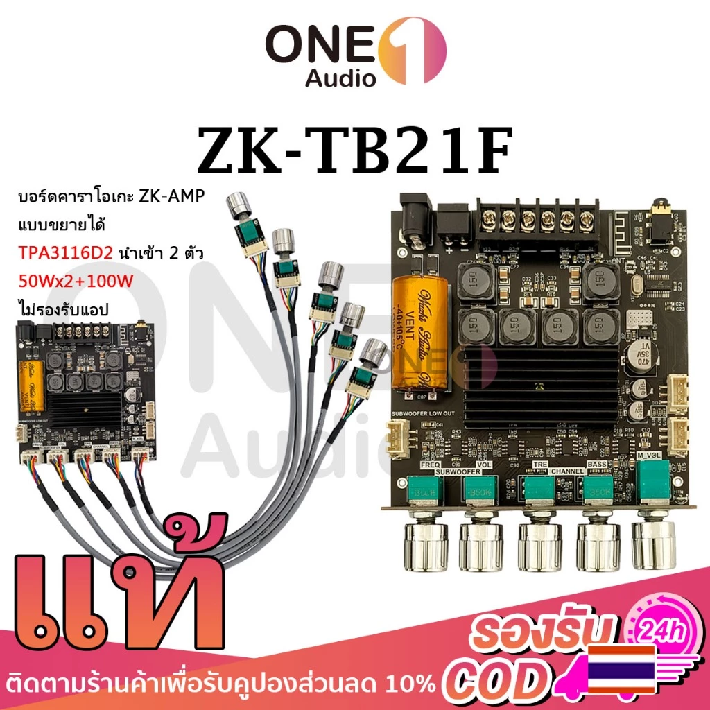 OneAudio แอมป์จิ๋ว ZK TB21F แท้ แอมป์จิ๋วแรงๆ12v แอมป์จิ๋วบลูทูธ zk tb21f tb21f แท้ชิปใหญ่ อุปกรณ์รับและขยายเสียง