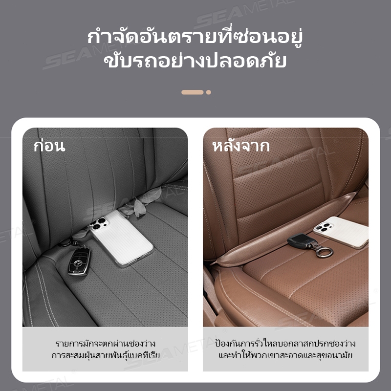 SEAMETAL แถบเติมช่องว่างที่นั่งในรถ หนัง PU สะดวกสบาย อ่อนนุ่ม ป้องกันไม่ให้สิ่งของตกหล่น ราคา ถูกที่สุด ดีลบีเคเค แกลเลอรีภาพที่ 2