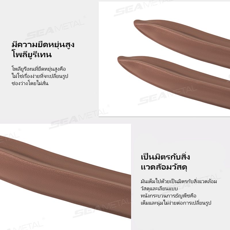 SEAMETAL แถบเติมช่องว่างที่นั่งในรถ หนัง PU สะดวกสบาย อ่อนนุ่ม ป้องกันไม่ให้สิ่งของตกหล่น ราคา ถูกที่สุด ดีลบีเคเค แกลเลอรีภาพที่ 6