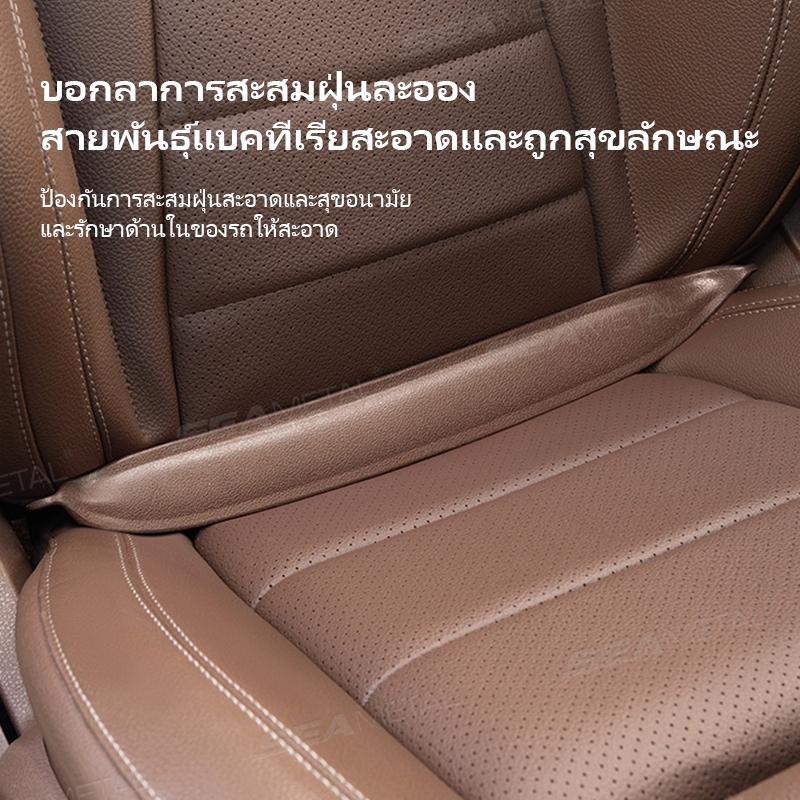 SEAMETAL แถบเติมช่องว่างที่นั่งในรถ หนัง PU สะดวกสบาย อ่อนนุ่ม ป้องกันไม่ให้สิ่งของตกหล่น ราคา ถูกที่สุด ดีลบีเคเค แกลเลอรีภาพที่ 5