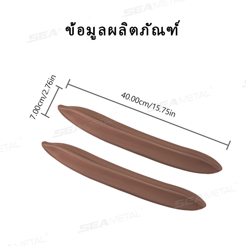 SEAMETAL แถบเติมช่องว่างที่นั่งในรถ หนัง PU สะดวกสบาย อ่อนนุ่ม ป้องกันไม่ให้สิ่งของตกหล่น ราคา ถูกที่สุด ดีลบีเคเค แกลเลอรีภาพที่ 4