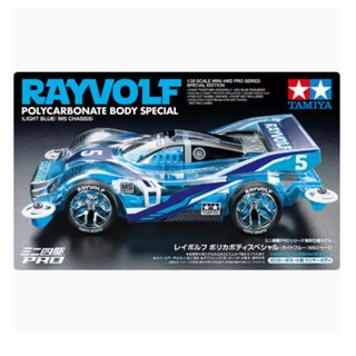 TAMIYA TAMIYA Four-wheel Drive Sky Blue MS Chassis Ray Wolf No. 5 เคสนิ่มใส 95572