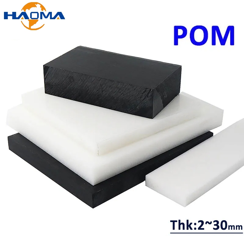 สีขาวสีดํา ปอม แผ่นบอร์ดหนา 2 มม.-30 มม.พลาสติกแข็งโพลีซีเมทิลรีนแผ่นสําหรับ ซีเอ็นซี รุ่นคณะกรรมการ ทําเอง วัตถุดิบ