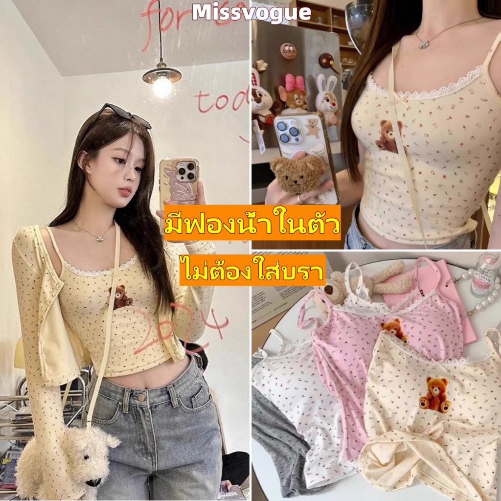 ✨ พร้อมส่ง 🧸 เสื้อกล้ามสายเดี่ยวลายหมีสุดฮิตสำหรับฤดูร้อน มีฟองน้ำในตัวไม่ต้องใส่บรา สวมใส่สบายในชีวิตประจำวัน