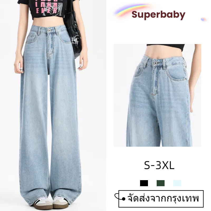 🎈Superbaby🎈 กางเกงยีนส์ทรงหลวม ฮิปฮอปย้อนยุค (ผู้หญิง) ขายาว