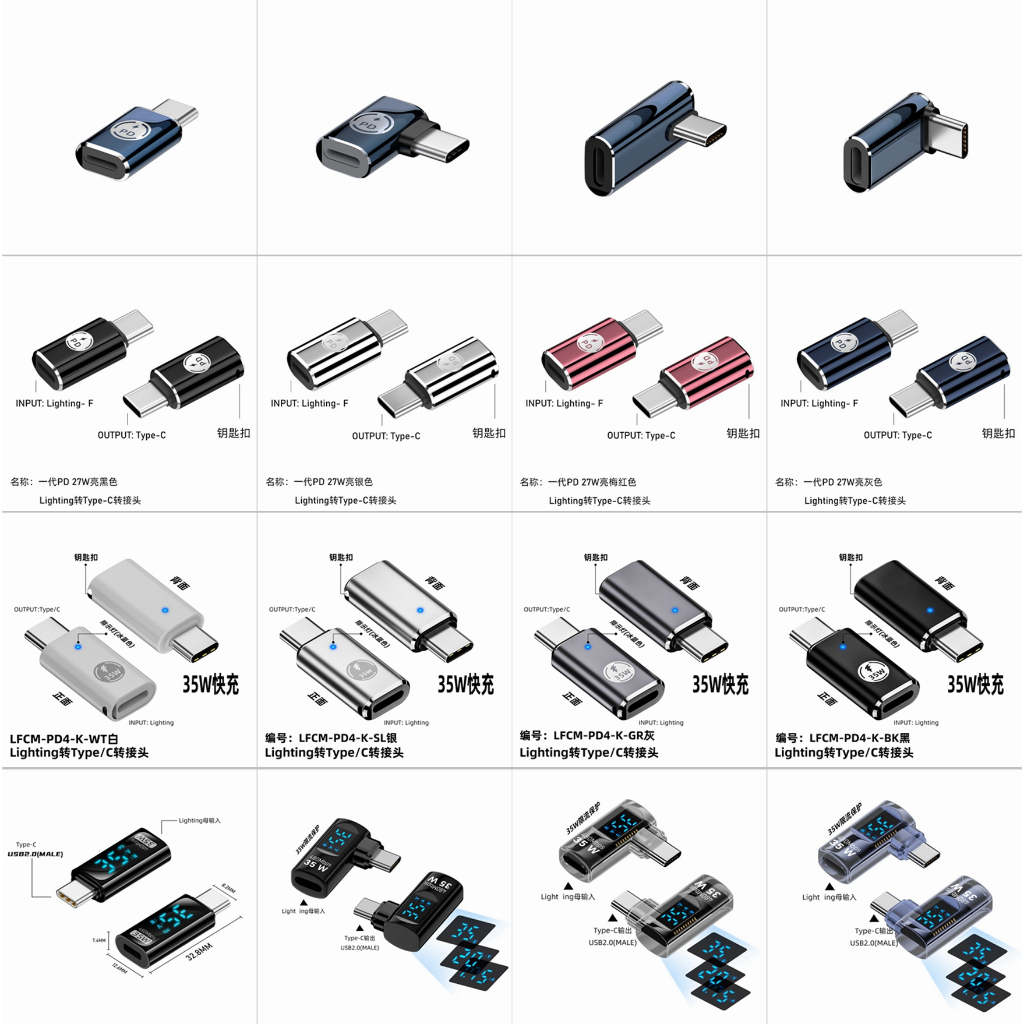 35W แสงเป็น USB-C PD Fast Charging Adapter, แสงหญิง Type-C ชายแปลงสําหรับโทรศัพท์ 15/16 Pro Max Plus